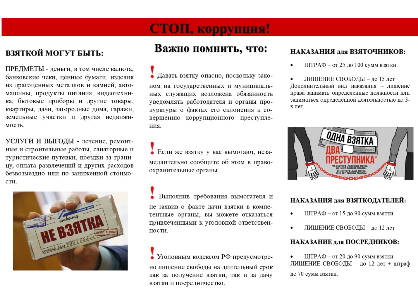 4 памятка.jpg